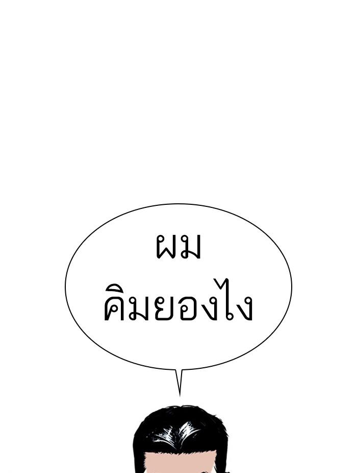 อ่านมังงะ Lookism หน้าที่ 8 แปลไทย