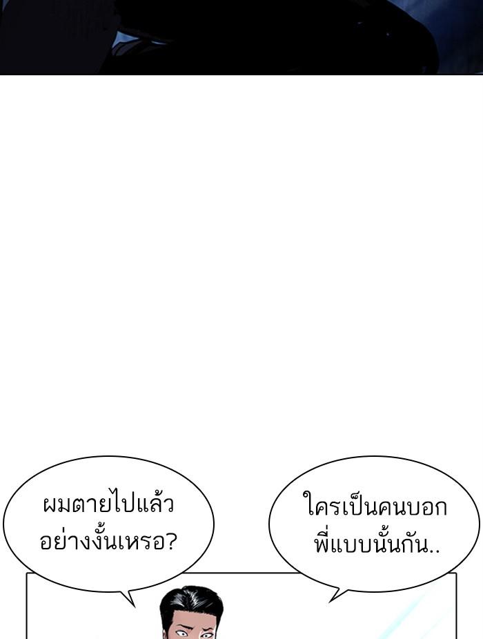 อ่านมังงะ Lookism หน้าที่ 21 แปลไทย