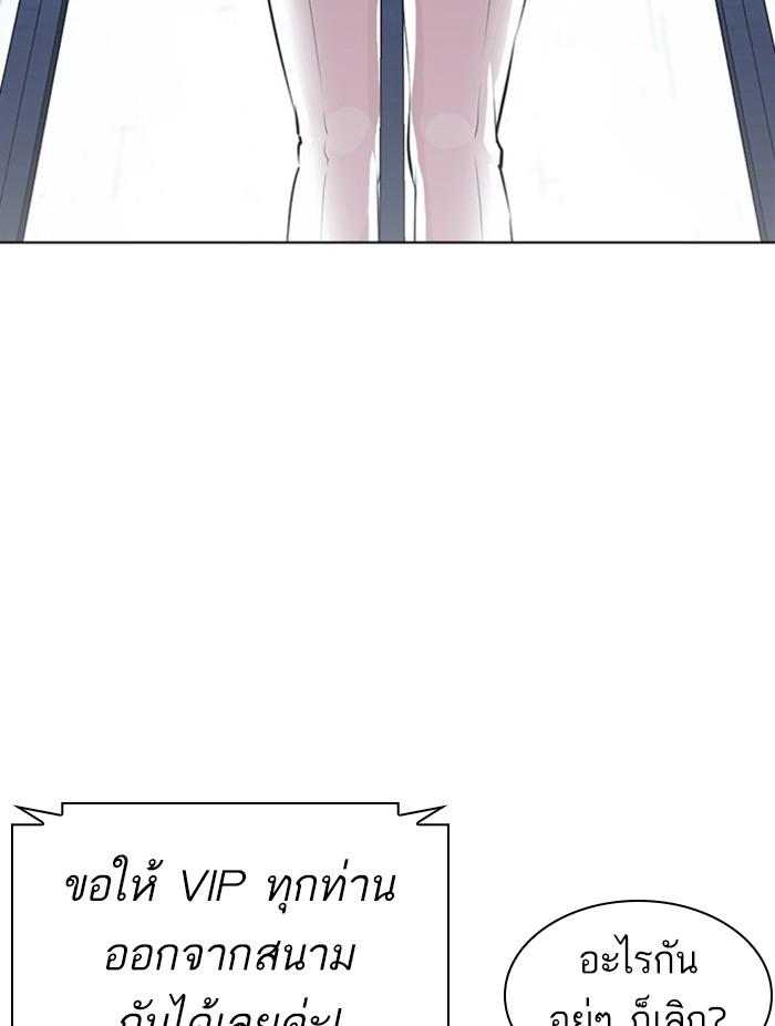 อ่านมังงะ Lookism หน้าที่ 24 แปลไทย