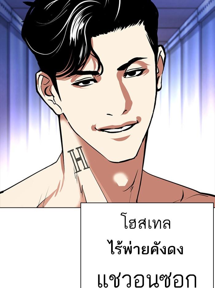 อ่านมังงะ Lookism หน้าที่ 53 แปลไทย