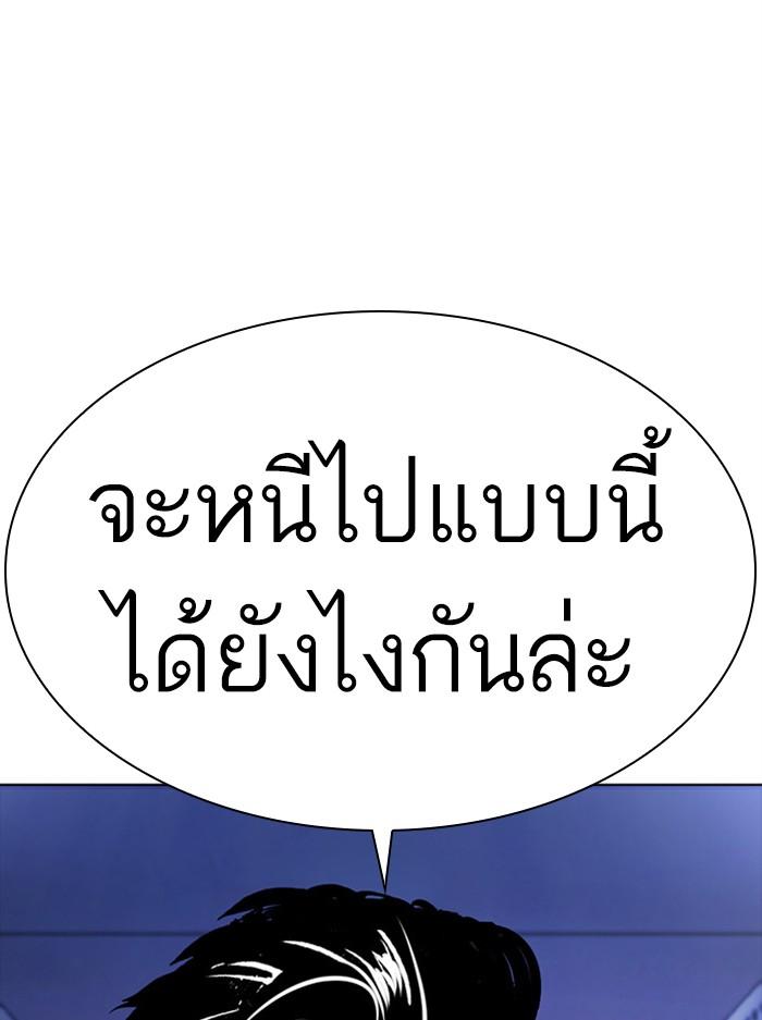 อ่านมังงะ Lookism หน้าที่ 52 แปลไทย