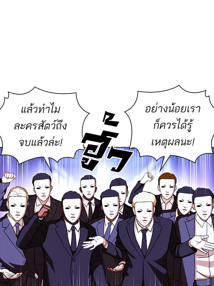 อ่านมังงะ Lookism หน้าที่ 41 แปลไทย