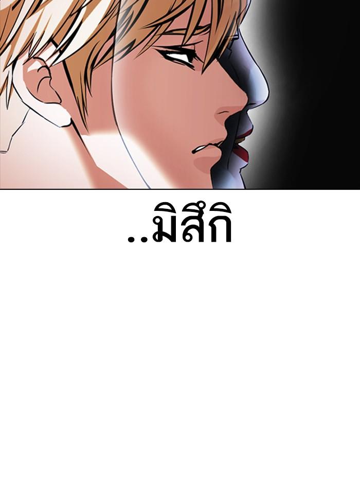 อ่านมังงะ Lookism หน้าที่ 46 แปลไทย