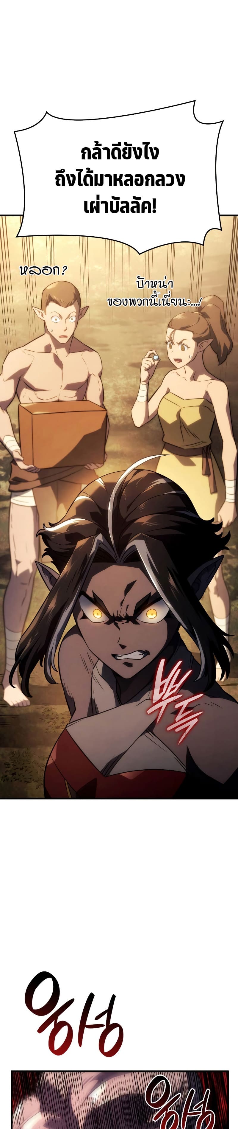 อ่านมังงะ Revenge of the Iron-Blooded Sword Hound หน้าที่ 40 แปลไทย