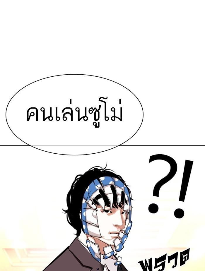 อ่านมังงะ Lookism หน้าที่ 118 แปลไทย