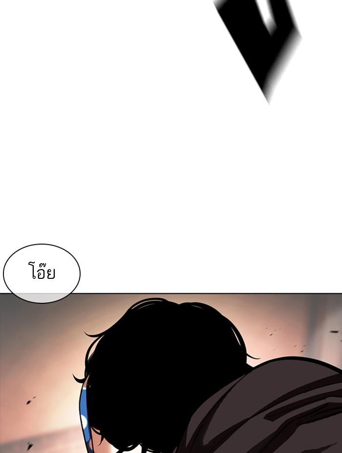 อ่านมังงะ Lookism หน้าที่ 113 แปลไทย