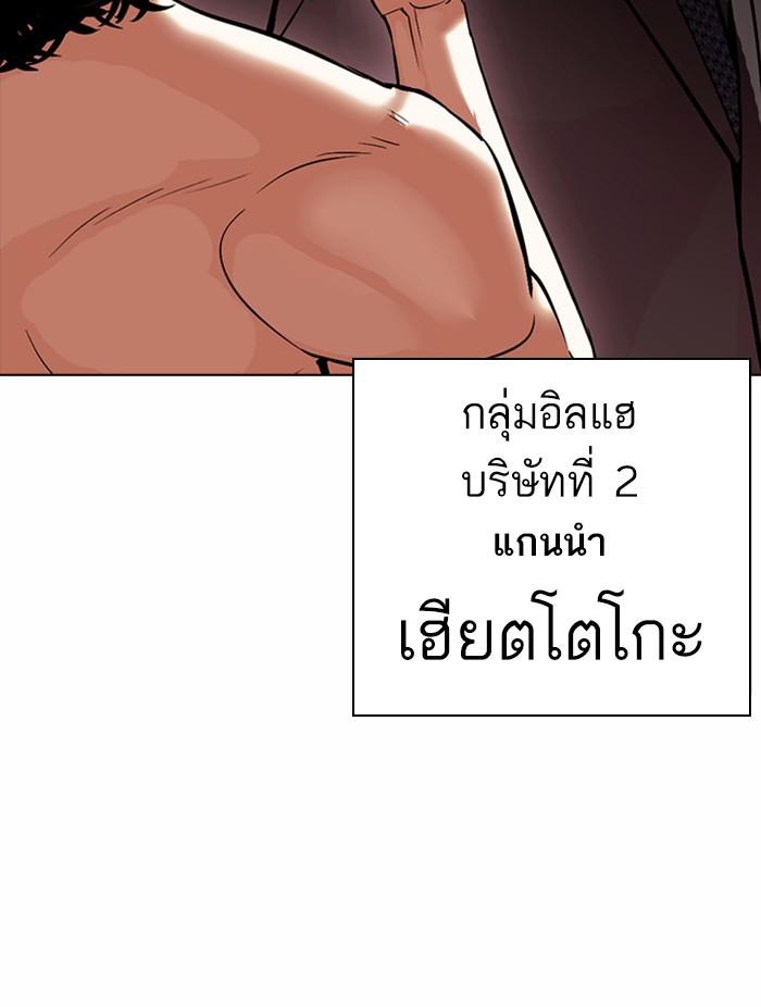 อ่านมังงะ Lookism หน้าที่ 103 แปลไทย