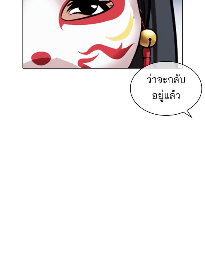 อ่านมังงะ Lookism หน้าที่ 133 แปลไทย