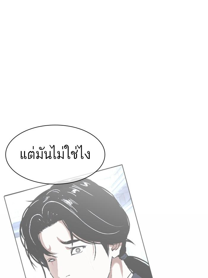 อ่านมังงะ Lookism หน้าที่ 135 แปลไทย
