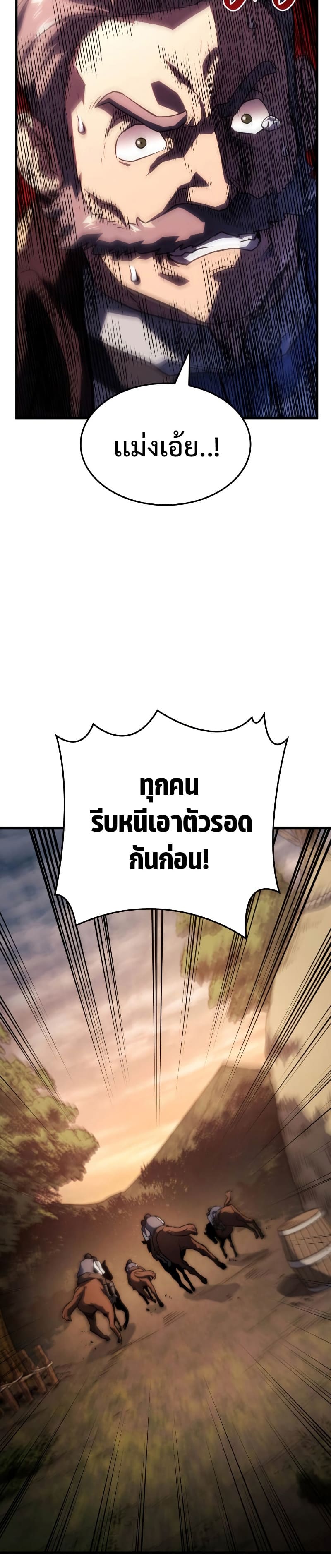 อ่านมังงะ Revenge of the Iron-Blooded Sword Hound หน้าที่ 41 แปลไทย