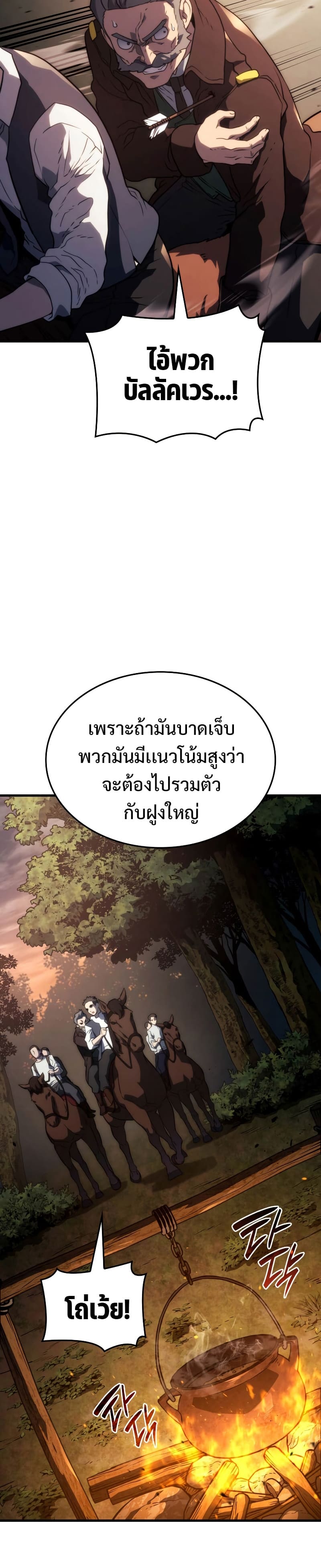 อ่านมังงะ Revenge of the Iron-Blooded Sword Hound หน้าที่ 43 แปลไทย