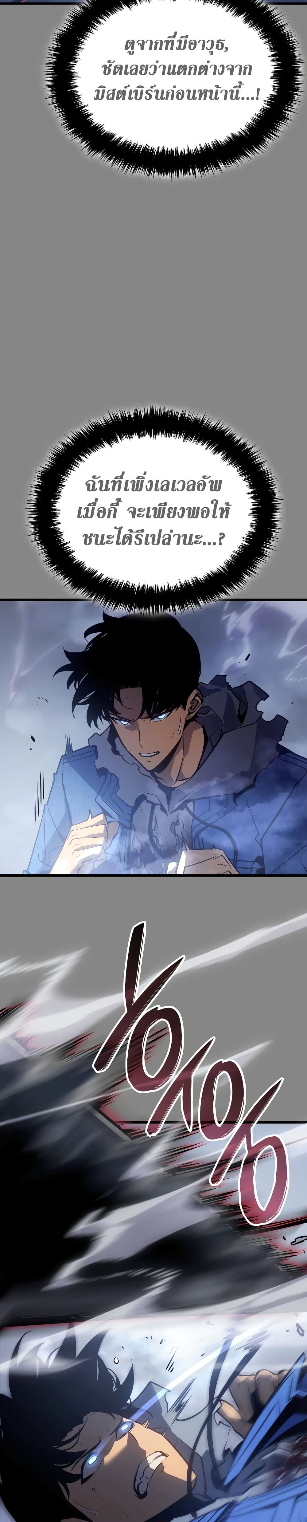 อ่านมังงะ Solo Leveling: Ragnarok โซโล่เลเวลลิ่ง แร็คนาร็อค หน้าที่ 8 แปลไทย