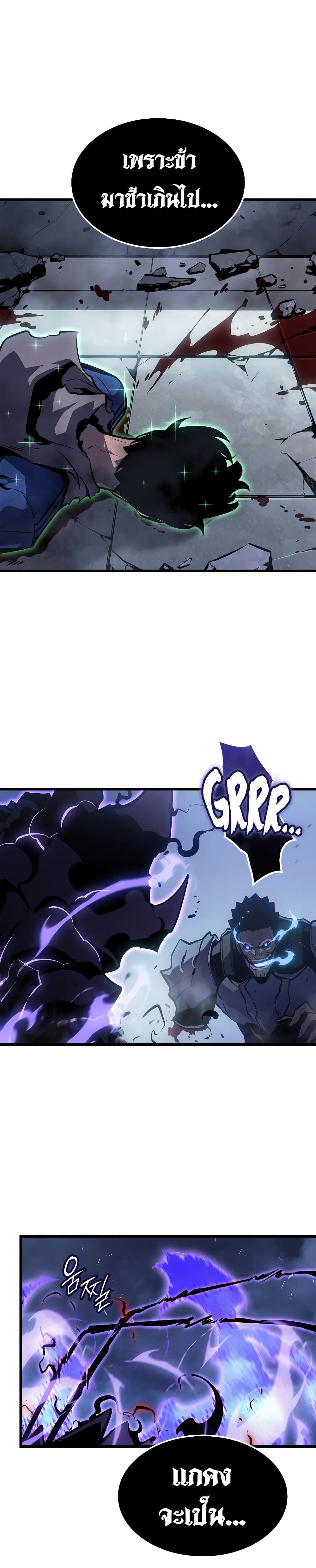 อ่านมังงะ Solo Leveling: Ragnarok โซโล่เลเวลลิ่ง แร็คนาร็อค หน้าที่ 39 แปลไทย