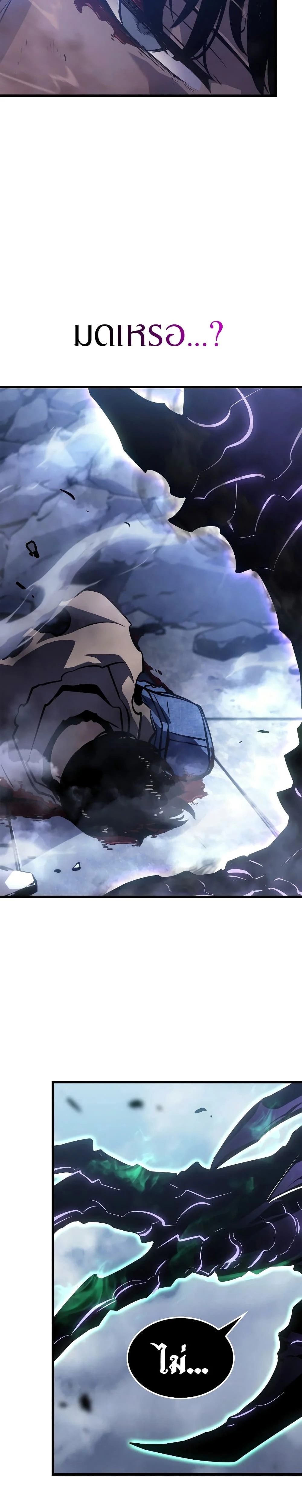 อ่านมังงะ Solo Leveling: Ragnarok โซโล่เลเวลลิ่ง แร็คนาร็อค หน้าที่ 38 แปลไทย