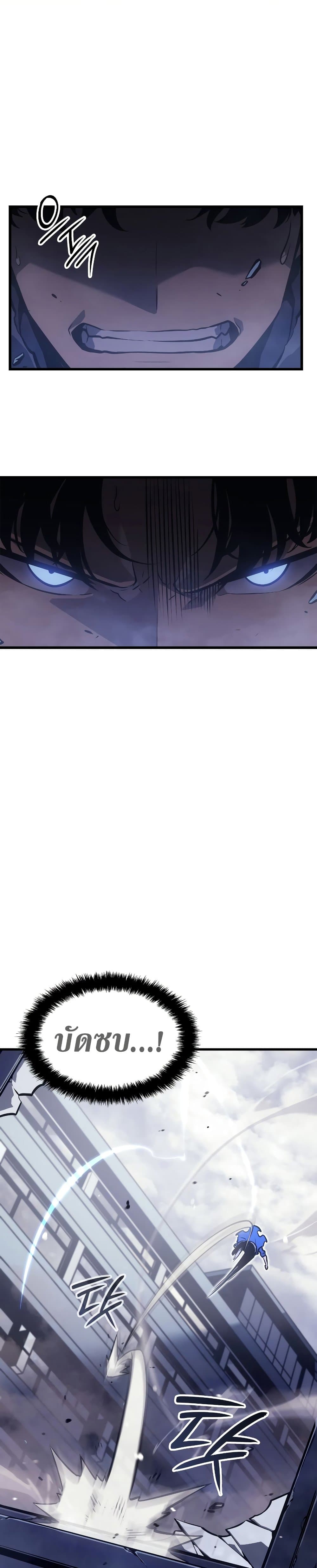อ่านมังงะ Solo Leveling: Ragnarok โซโล่เลเวลลิ่ง แร็คนาร็อค หน้าที่ 19 แปลไทย