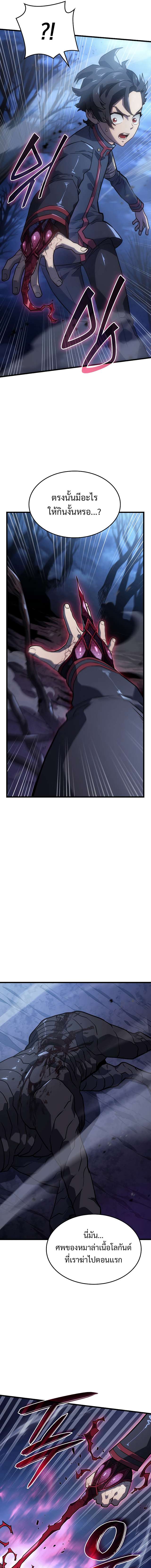 อ่านมังงะ Revenge of the Iron-Blooded Sword Hound หน้าที่ 3 แปลไทย
