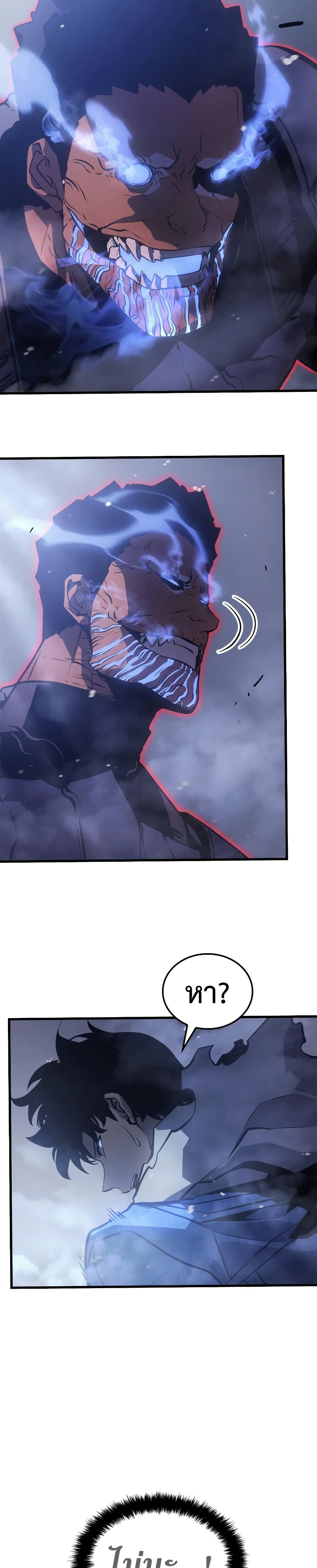 อ่านมังงะ Solo Leveling: Ragnarok โซโล่เลเวลลิ่ง แร็คนาร็อค หน้าที่ 15 แปลไทย