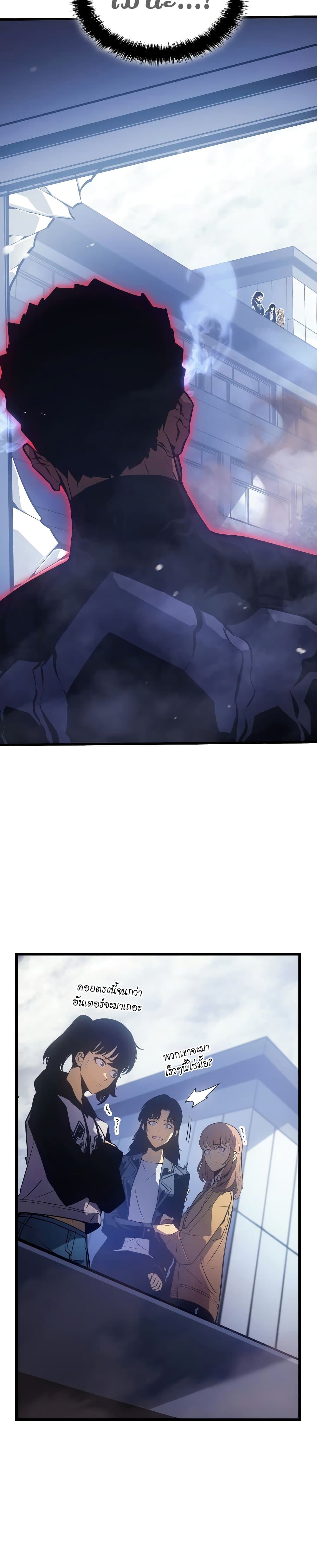 อ่านมังงะ Solo Leveling: Ragnarok โซโล่เลเวลลิ่ง แร็คนาร็อค หน้าที่ 16 แปลไทย