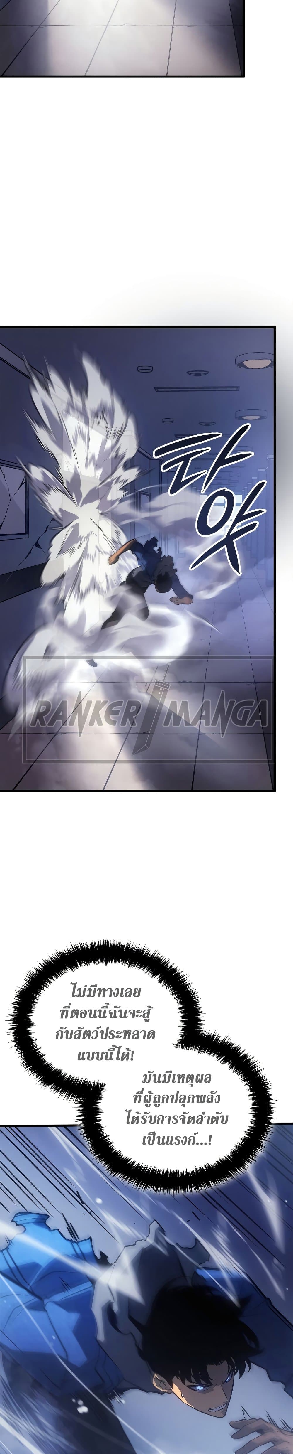 อ่านมังงะ Solo Leveling: Ragnarok โซโล่เลเวลลิ่ง แร็คนาร็อค หน้าที่ 13 แปลไทย