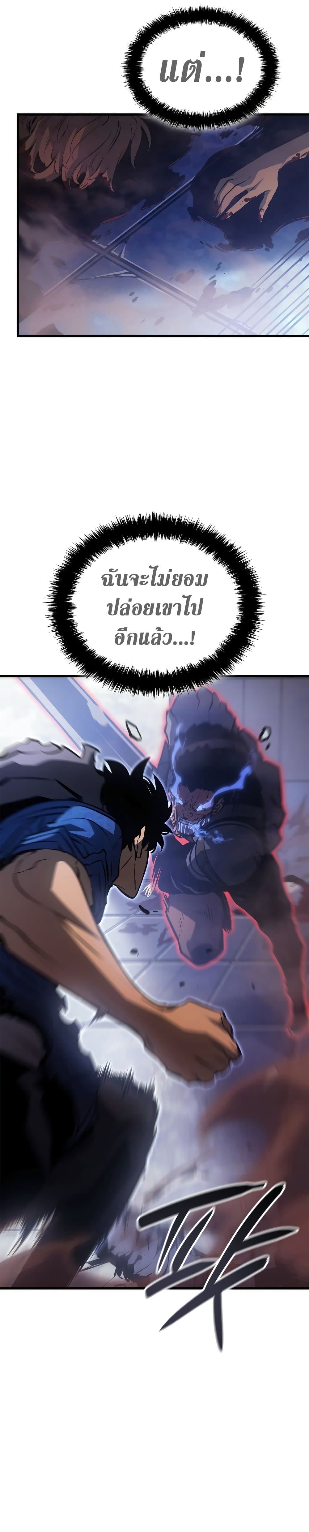 อ่านมังงะ Solo Leveling: Ragnarok โซโล่เลเวลลิ่ง แร็คนาร็อค หน้าที่ 23 แปลไทย