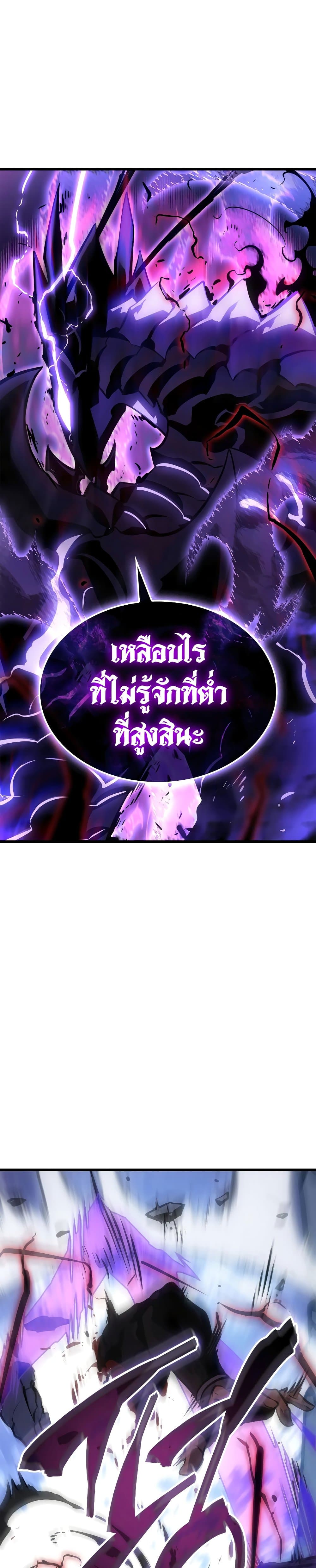 อ่านมังงะ Solo Leveling: Ragnarok โซโล่เลเวลลิ่ง แร็คนาร็อค หน้าที่ 40 แปลไทย