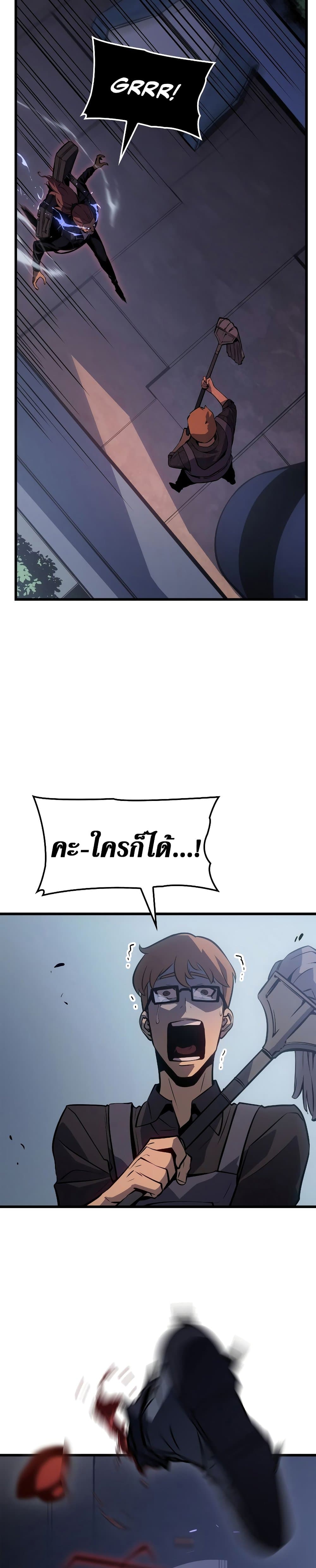 อ่านมังงะ Solo Leveling: Ragnarok โซโล่เลเวลลิ่ง แร็คนาร็อค หน้าที่ 42 แปลไทย