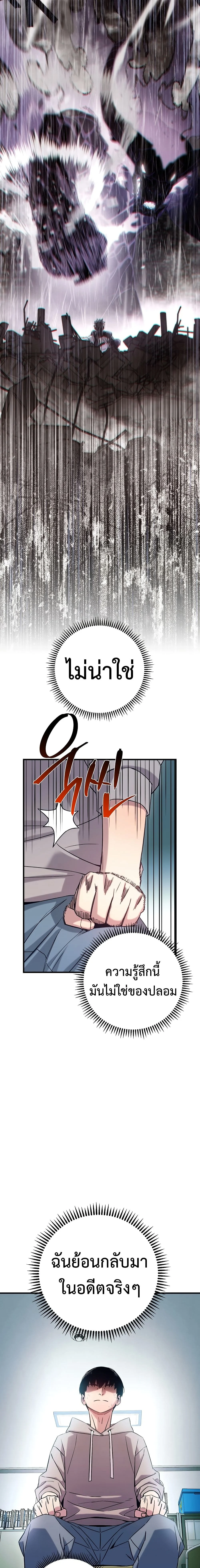 อ่านมังงะ The Hero Returns หน้าที่ 8 แปลไทย