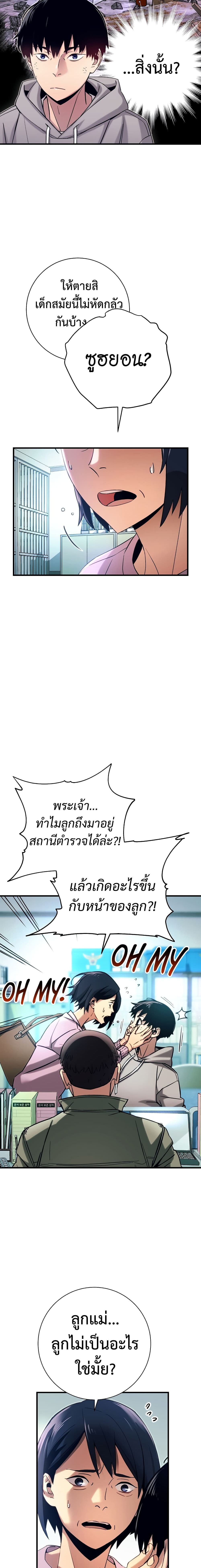 อ่านมังงะ The Hero Returns หน้าที่ 10 แปลไทย