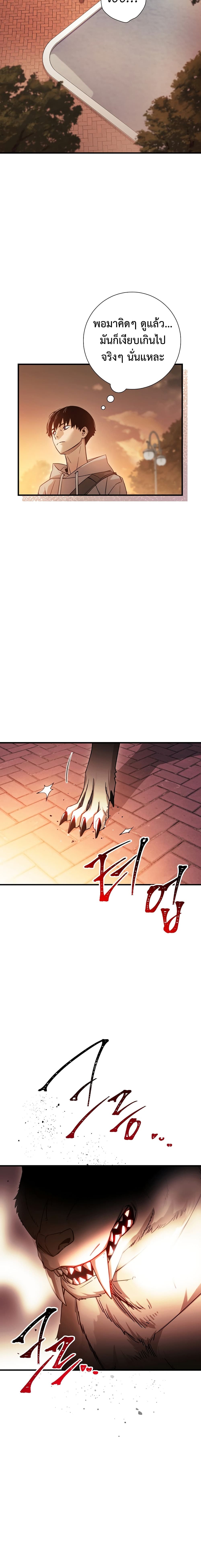อ่านมังงะ The Hero Returns หน้าที่ 15 แปลไทย