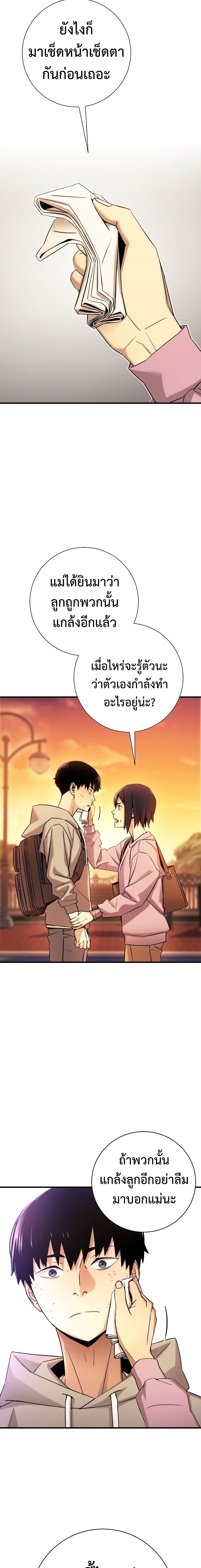 อ่านมังงะ The Hero Returns หน้าที่ 13 แปลไทย
