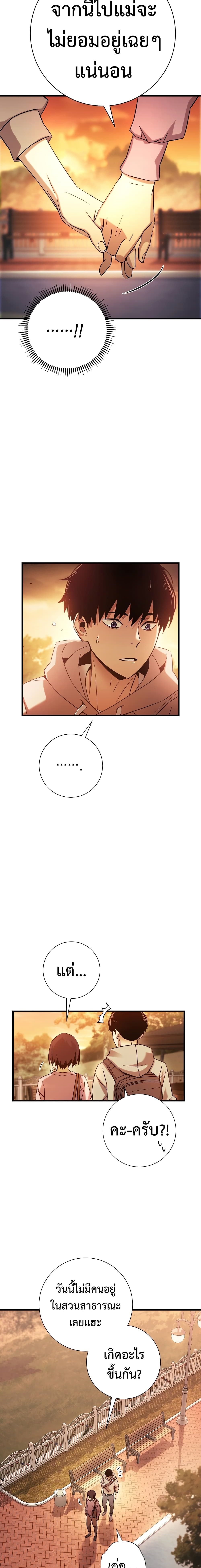 อ่านมังงะ The Hero Returns หน้าที่ 14 แปลไทย
