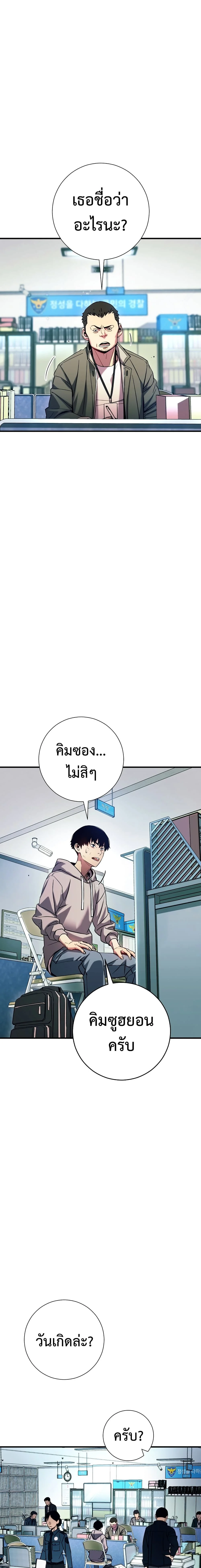 อ่านมังงะ The Hero Returns หน้าที่ 5 แปลไทย