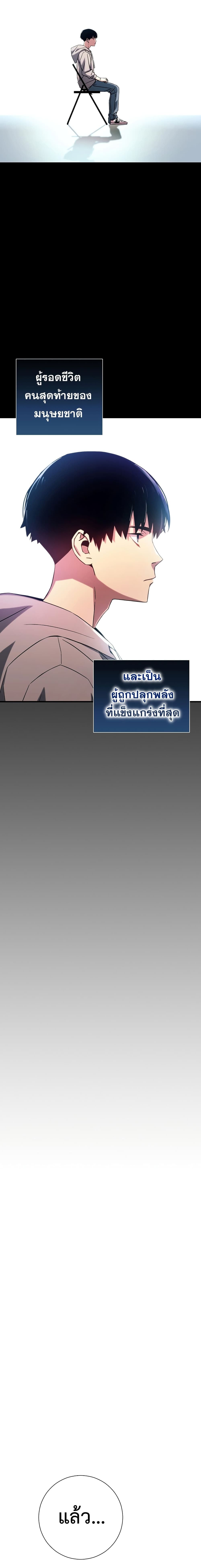 อ่านมังงะ The Hero Returns หน้าที่ 4 แปลไทย