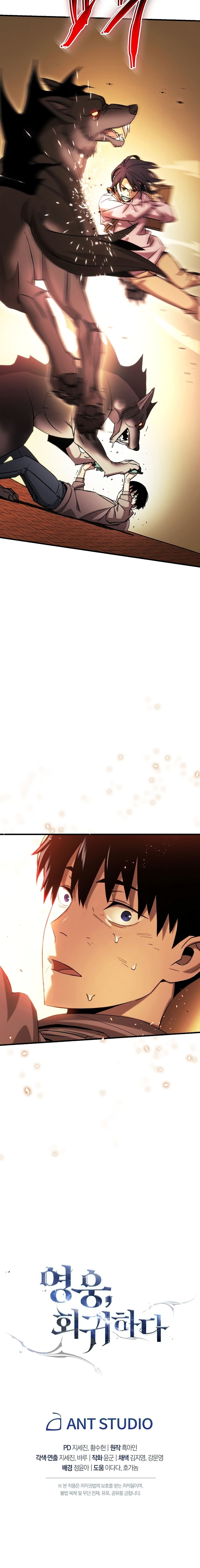 อ่านมังงะ The Hero Returns หน้าที่ 26 แปลไทย