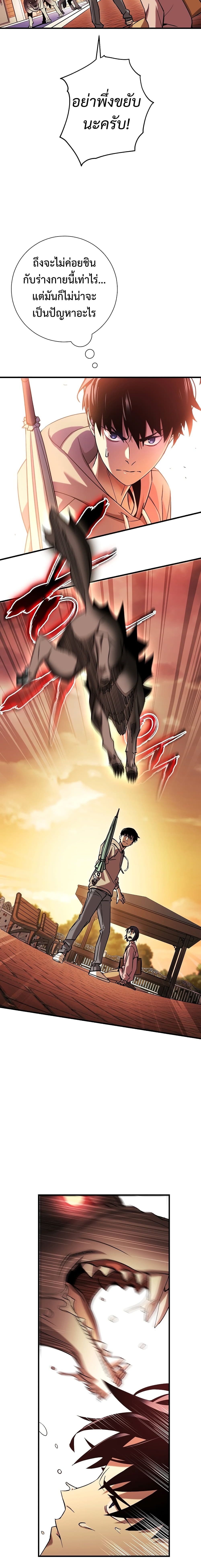 อ่านมังงะ The Hero Returns หน้าที่ 21 แปลไทย
