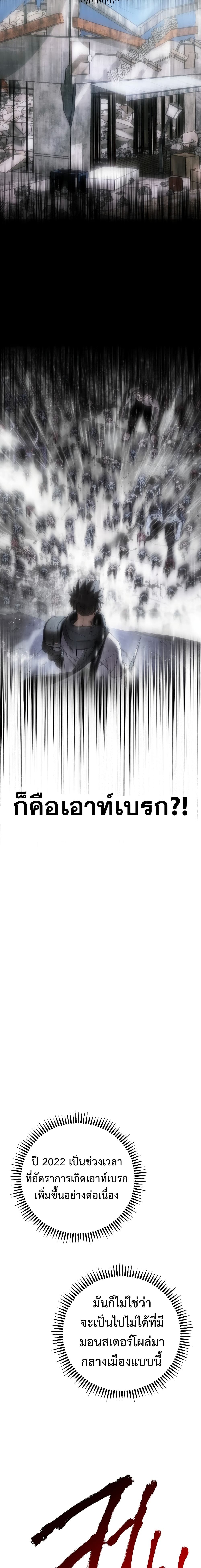 อ่านมังงะ The Hero Returns หน้าที่ 19 แปลไทย