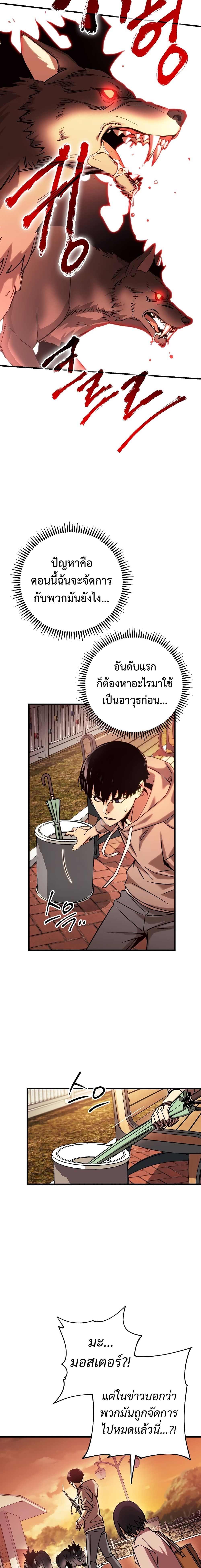 อ่านมังงะ The Hero Returns หน้าที่ 20 แปลไทย