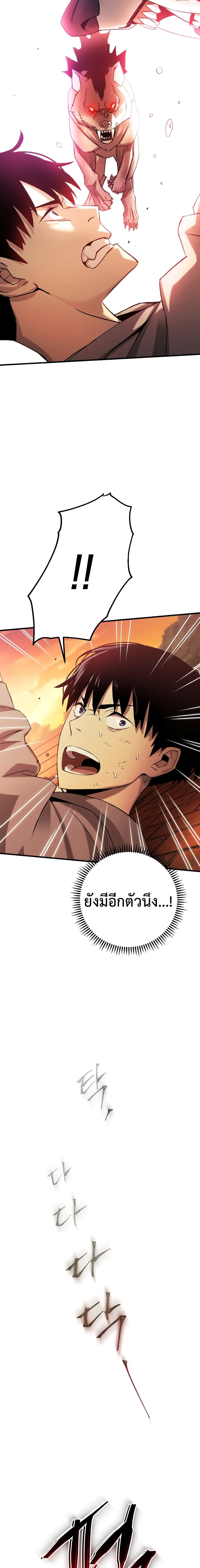 อ่านมังงะ The Hero Returns หน้าที่ 25 แปลไทย