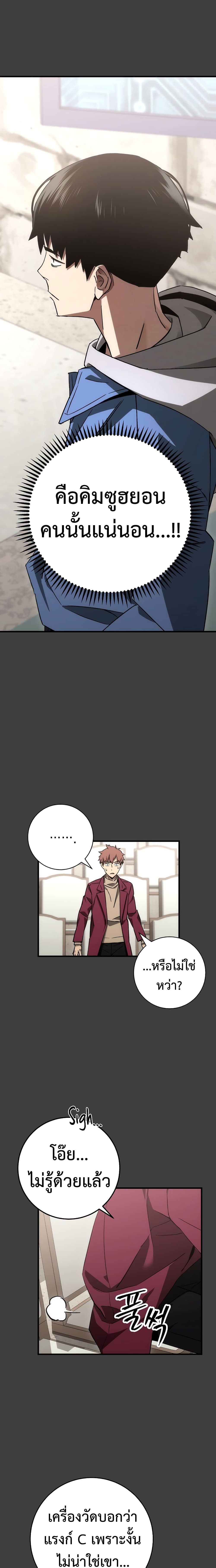 อ่านมังงะ The Hero Returns หน้าที่ 9 แปลไทย อ่านมังงะ The Hero Returns หน้าที่ 9 แปลไทย