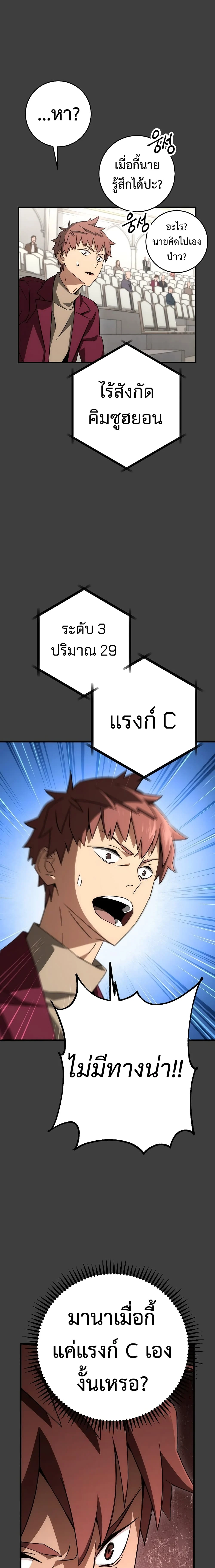 อ่านมังงะ The Hero Returns หน้าที่ 7 แปลไทย อ่านมังงะ The Hero Returns หน้าที่ 7 แปลไทย