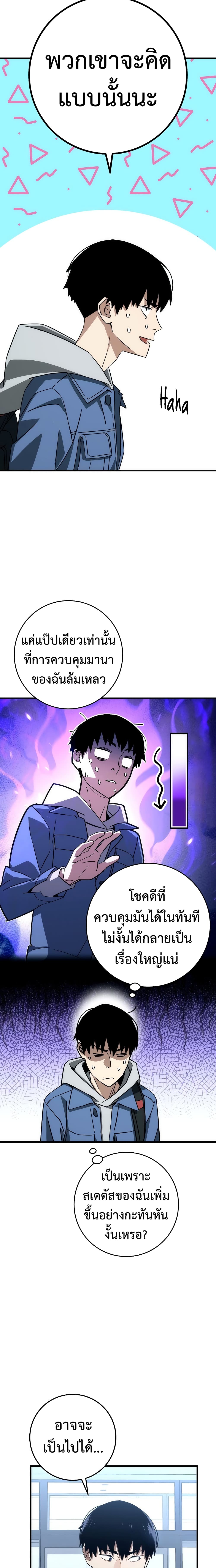 อ่านมังงะ The Hero Returns หน้าที่ 11 แปลไทย อ่านมังงะ The Hero Returns หน้าที่ 11 แปลไทย