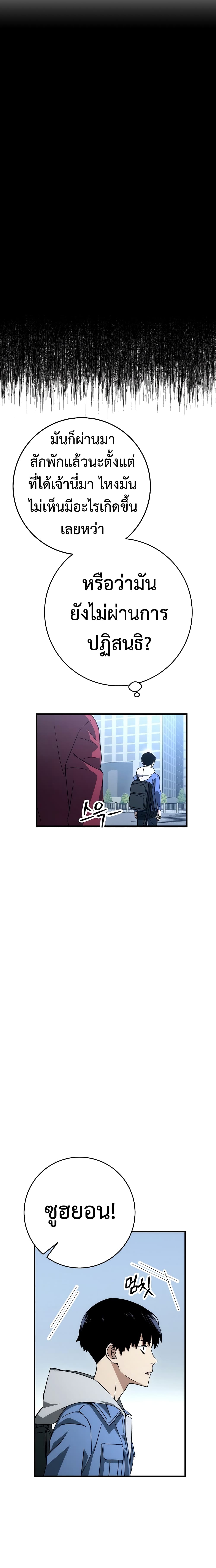อ่านมังงะ The Hero Returns หน้าที่ 15 แปลไทย อ่านมังงะ The Hero Returns หน้าที่ 15 แปลไทย