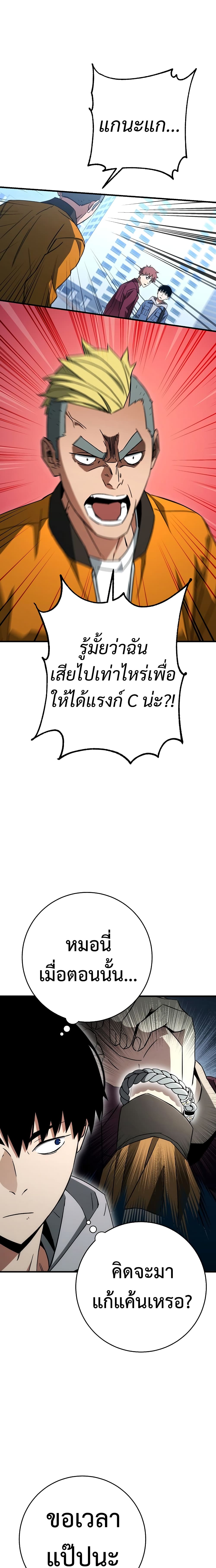 อ่านมังงะ The Hero Returns หน้าที่ 17 แปลไทย อ่านมังงะ The Hero Returns หน้าที่ 17 แปลไทย