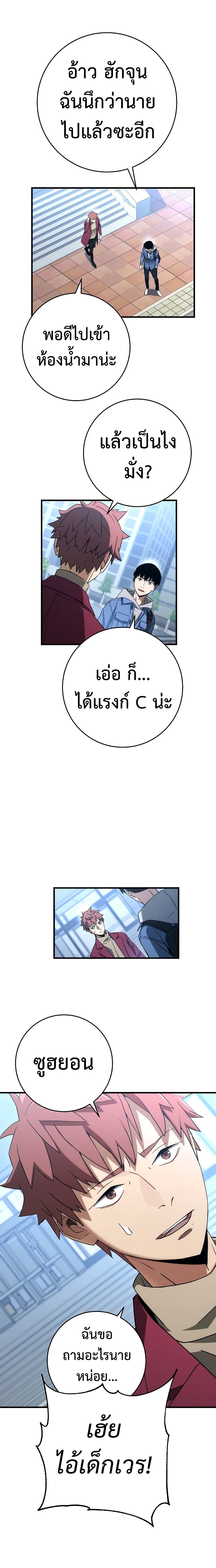 อ่านมังงะ The Hero Returns หน้าที่ 16 แปลไทย อ่านมังงะ The Hero Returns หน้าที่ 16 แปลไทย