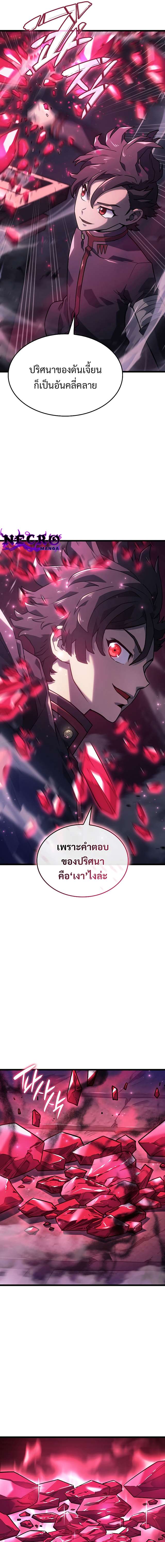 อ่านมังงะ Revenge of the Iron-Blooded Sword Hound หน้าที่ 13 แปลไทย