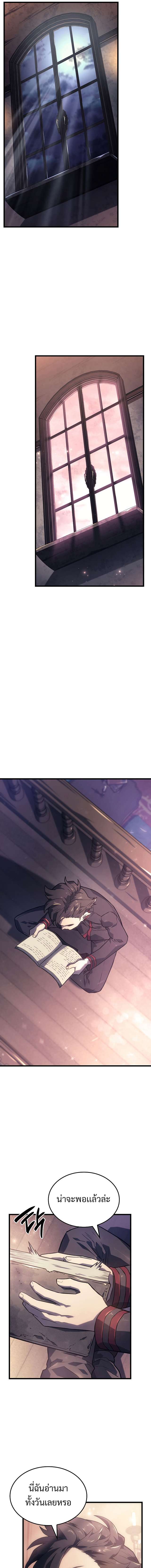 อ่านมังงะ Revenge of the Iron-Blooded Sword Hound หน้าที่ 13 แปลไทย