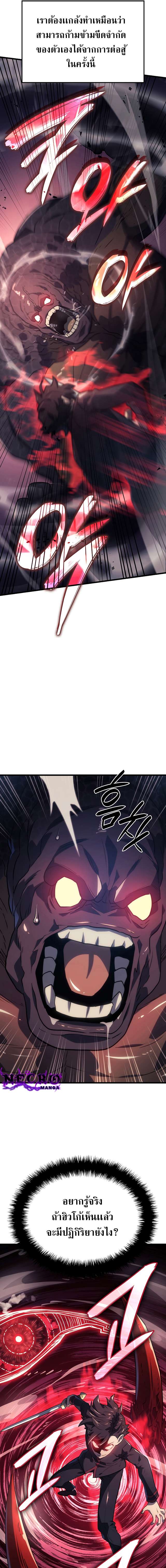 อ่านมังงะ Revenge of the Iron-Blooded Sword Hound หน้าที่ 13 แปลไทย