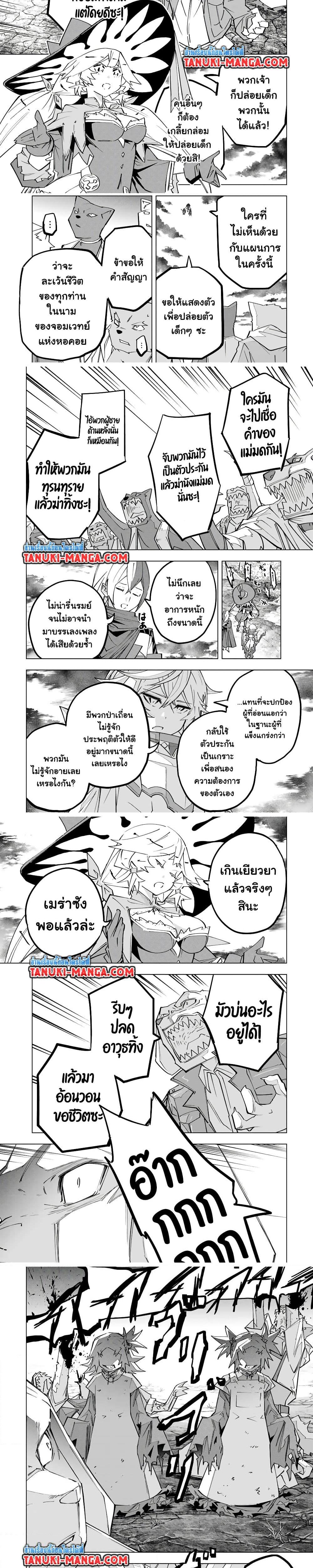 อ่านมังงะ My Gift LVL 9999 Unlimited Gacha ผมถูกเพื่อนที่เชื่อใจหลอกไปฆ่า เลยใช้กิฟต์สุ่มกาชาพาพวกพ้องเลเวล 9999 กลับมาล้างแค้น หน้าที่ 3 แปลไทย