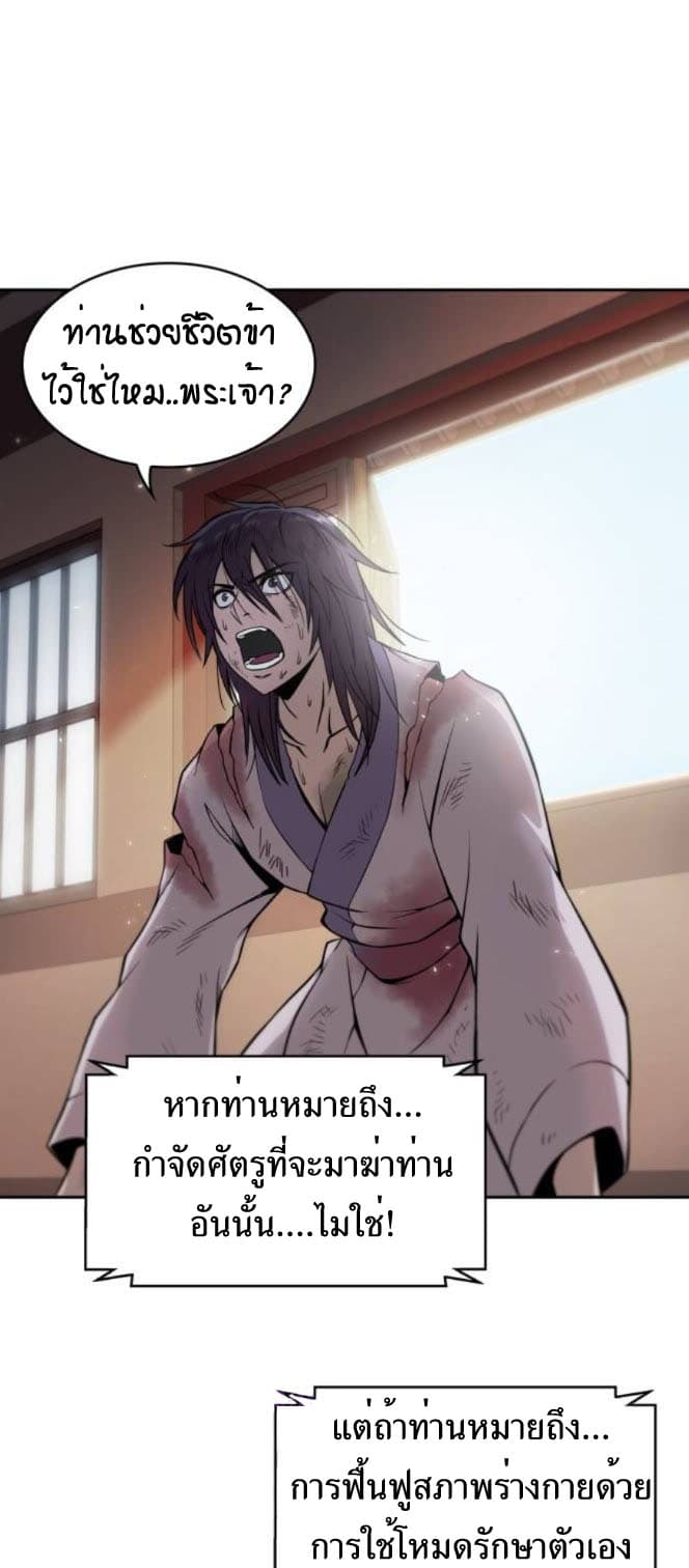 อ่านมังงะ Nano Machine นาโนมาชิน หน้าที่ 11 แปลไทย
