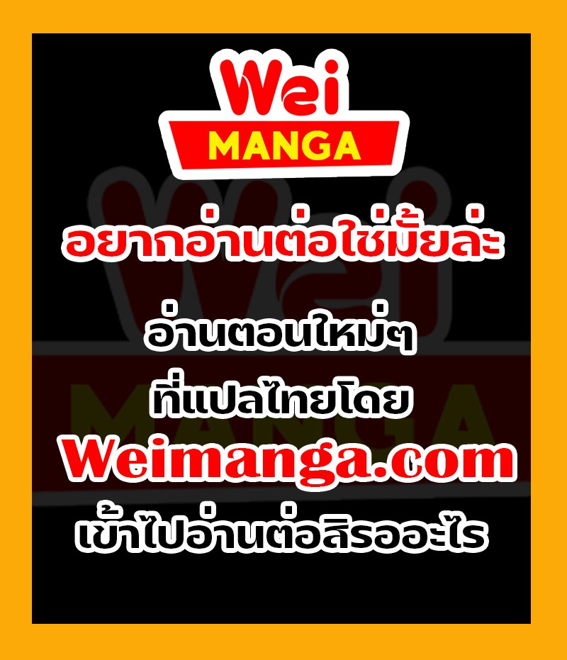 อ่านมังงะ Nano Machine นาโนมาชิน หน้าที่ 13 แปลไทย